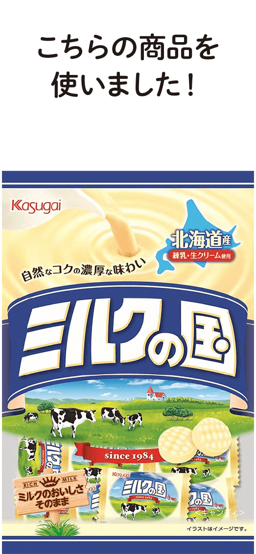 第1回おかしなメニューコンテスト In 福岡 春日井製菓