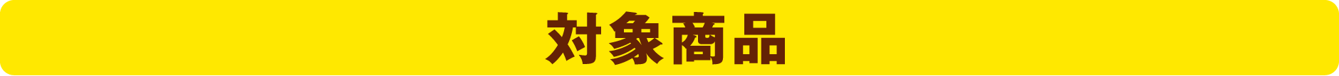 落下あめとは