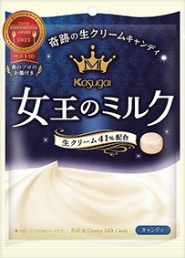 女王のミルク